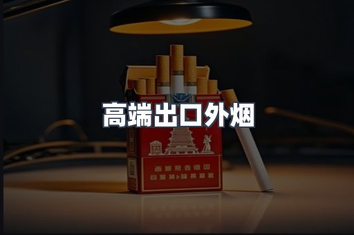 越南香烟系列